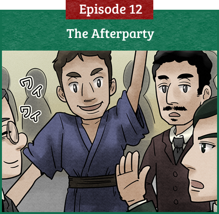 【Episode 12】The Afterparty