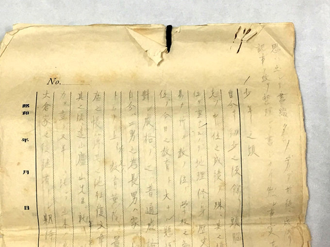 Diary of Tsunekichi Okura