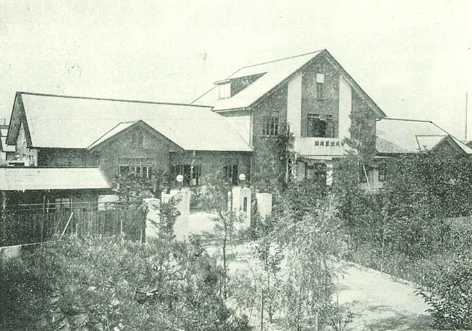 Fushimi Municipal Hospital (from “Kyoto Prefecture - Fushimi’s Town Journal”)