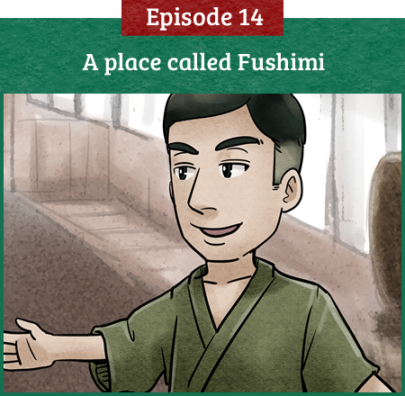 【Episode 14】A place called Fushimi