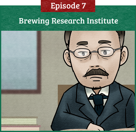 【Episode 7】Brewing Research Institute