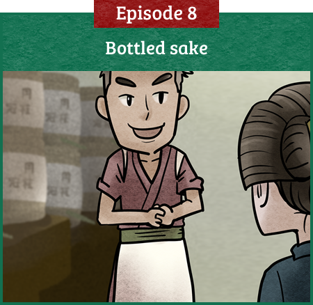 【Episode 8】Bottled Sake