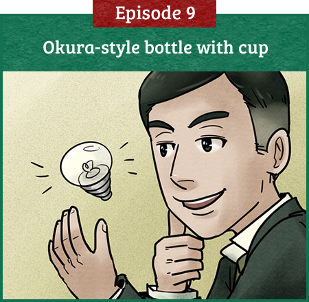 【Episode 9】Okura-style Bottle with Cup