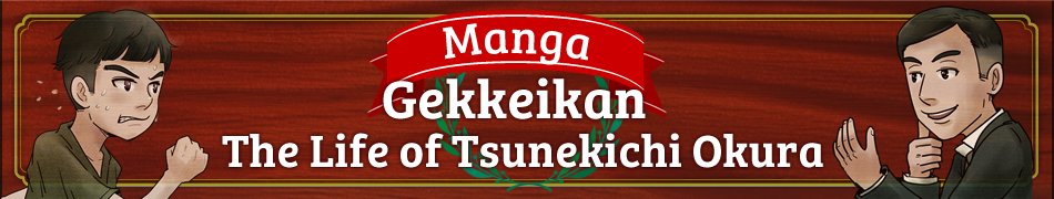 Manga Gekkeikan The Life of Tsunekichi Okura