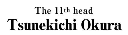 The 11th head Tsunekichi Okura