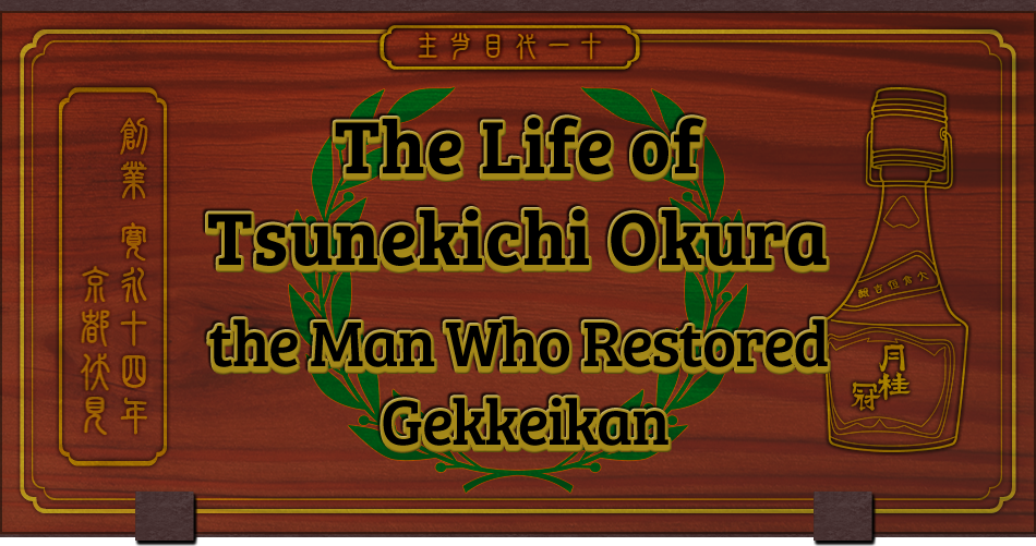 The Life of Tsunekichi Okura the Man Who Restored Gekkeikan